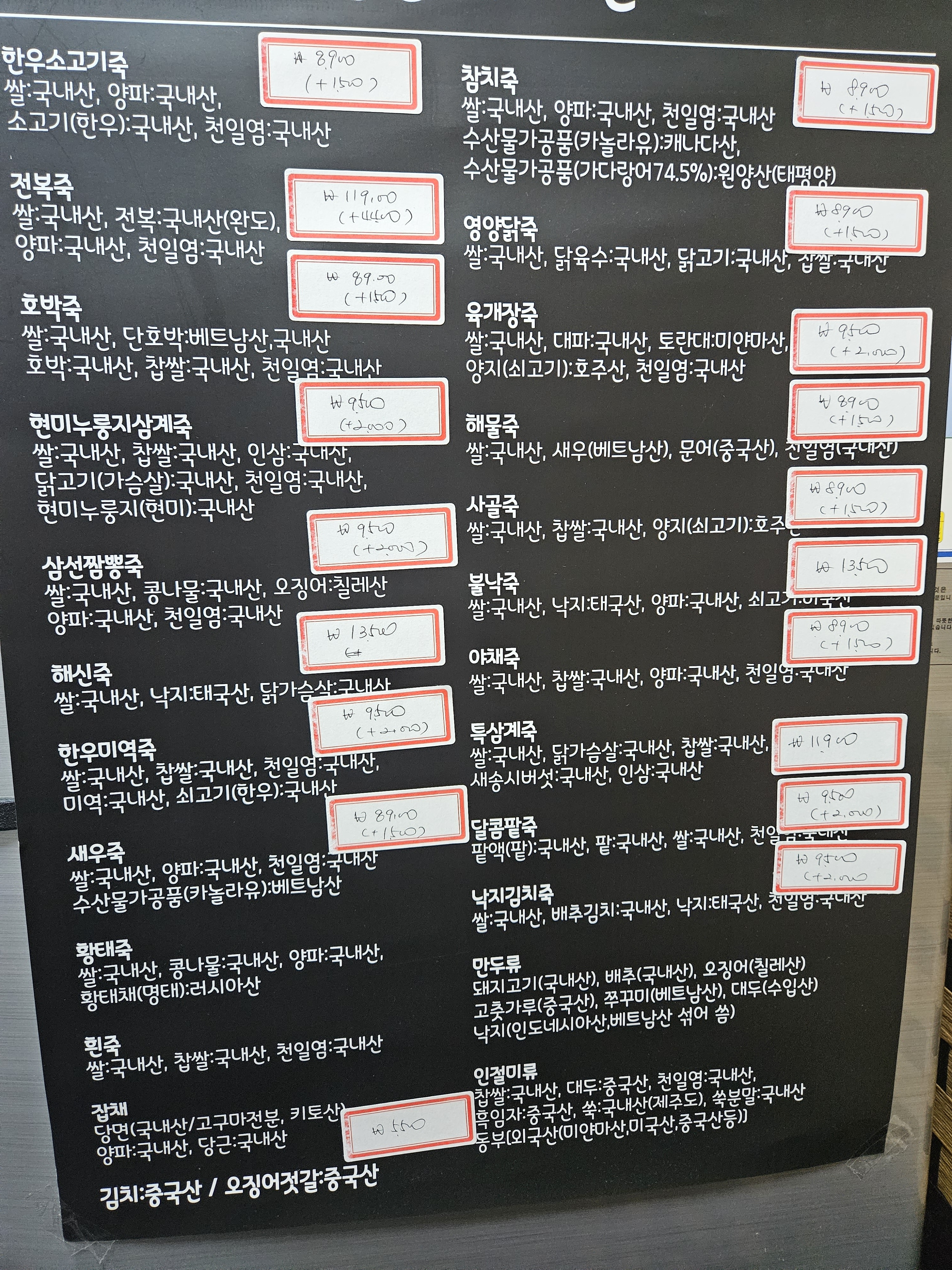 모두의죽 고양성사점
