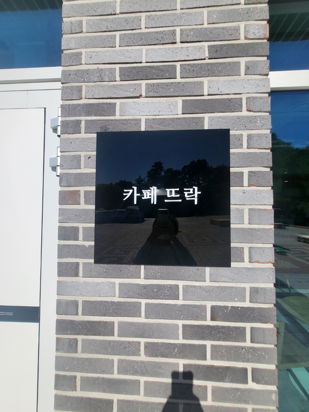 카페뜨락