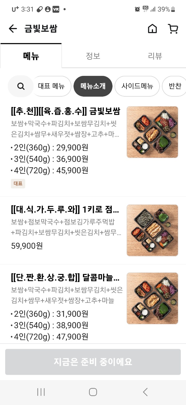 금빛보쌈