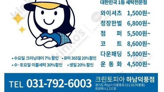 크린토피아 하남덕풍점