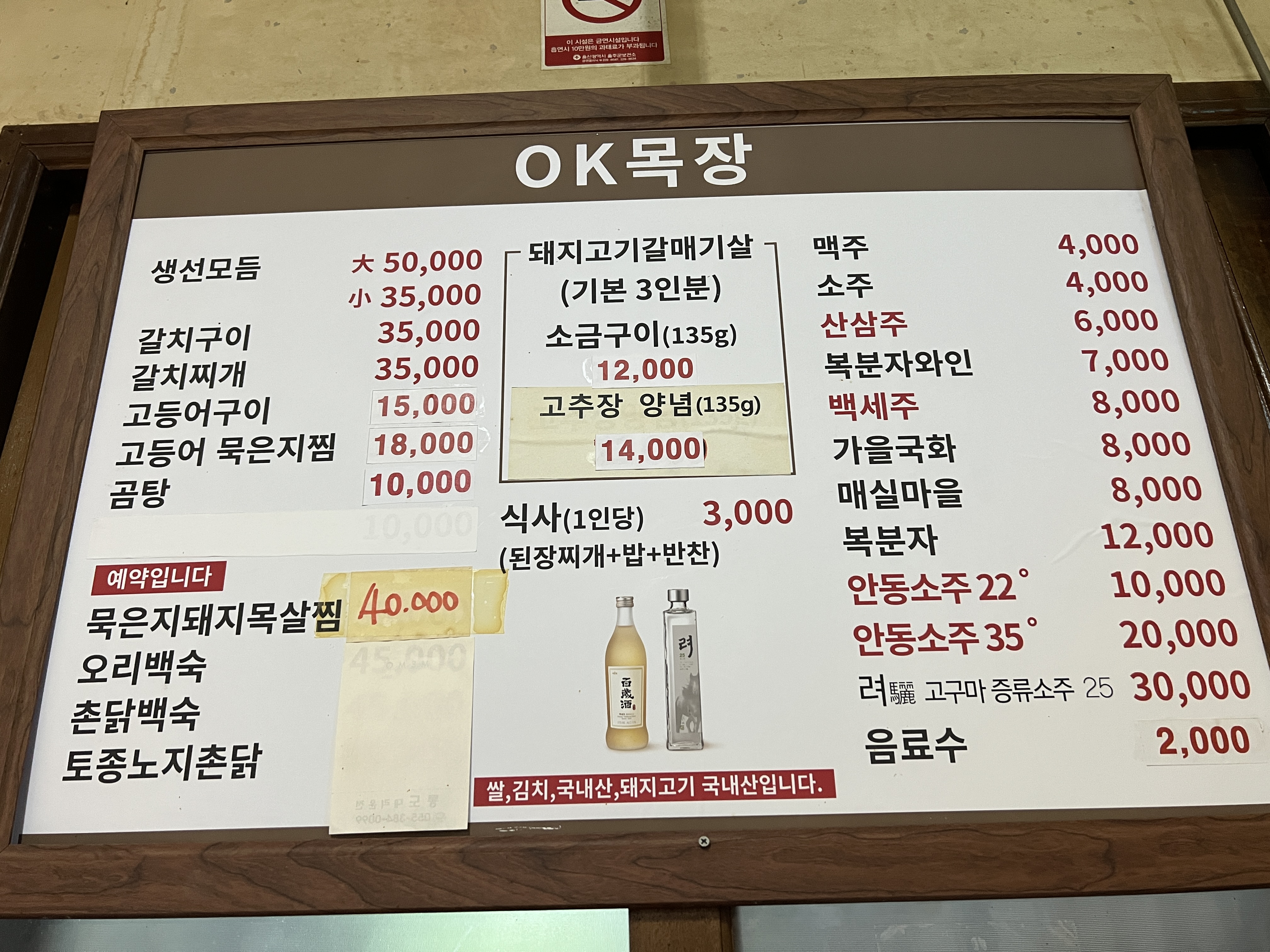 오케이목장