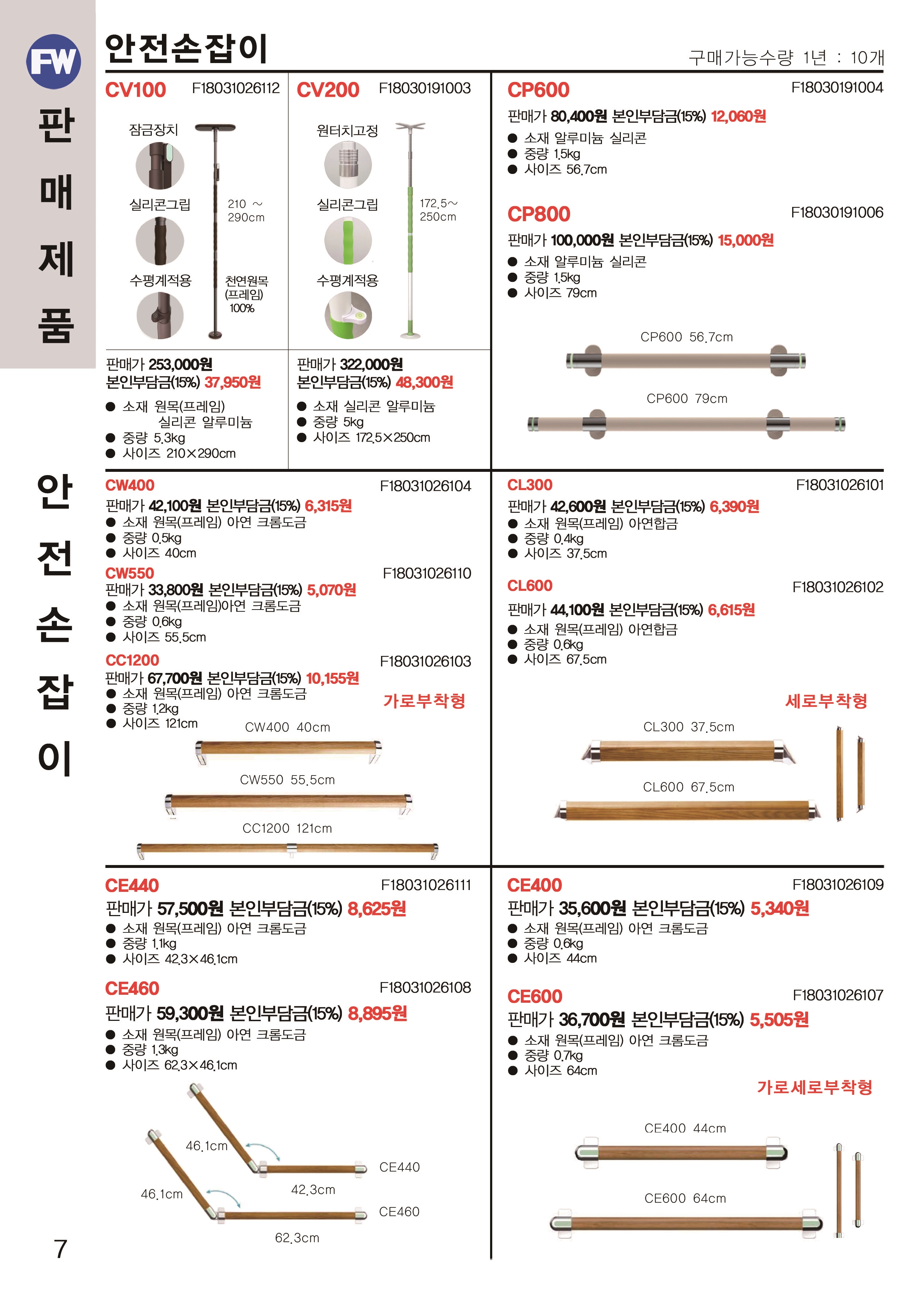 퍼스트복지용구
