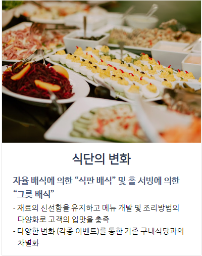 정진홈푸드