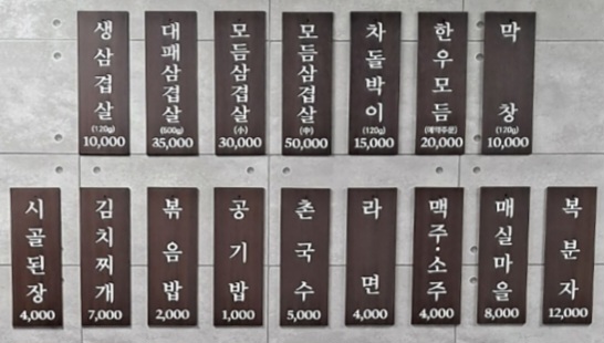 돼지명가