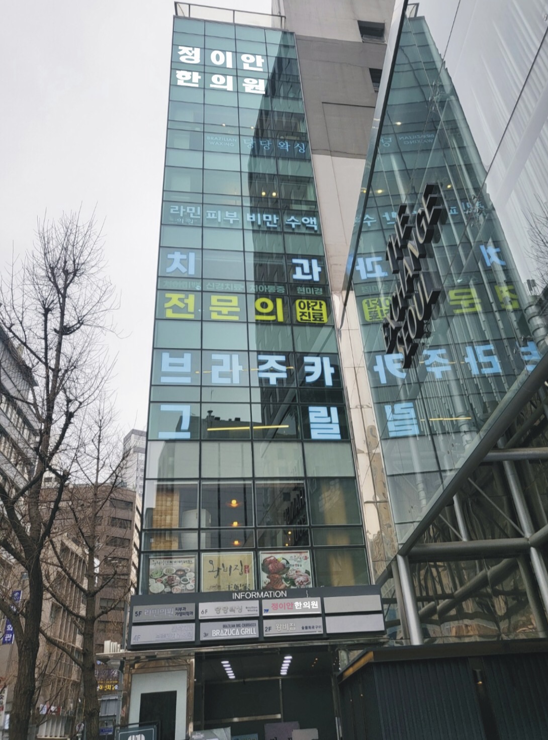 정이안한의원 대표 이미지