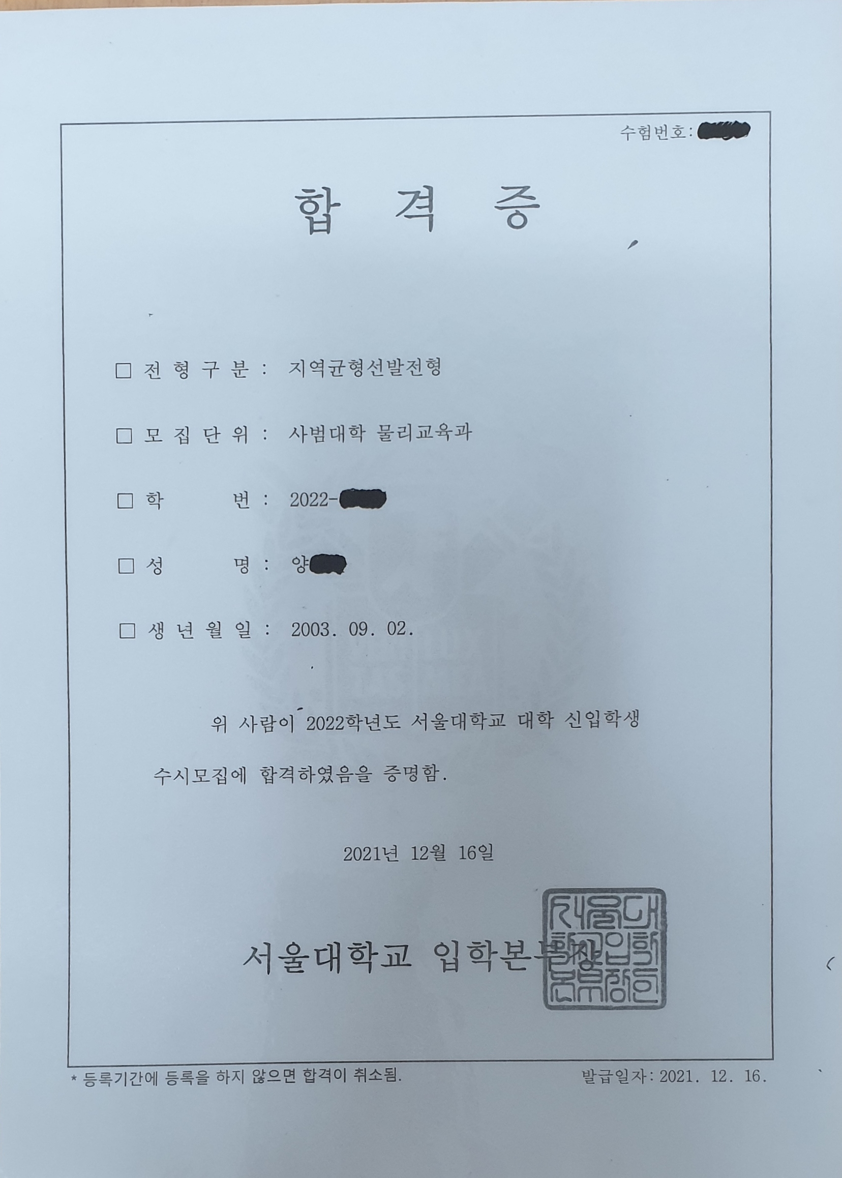 국제학원