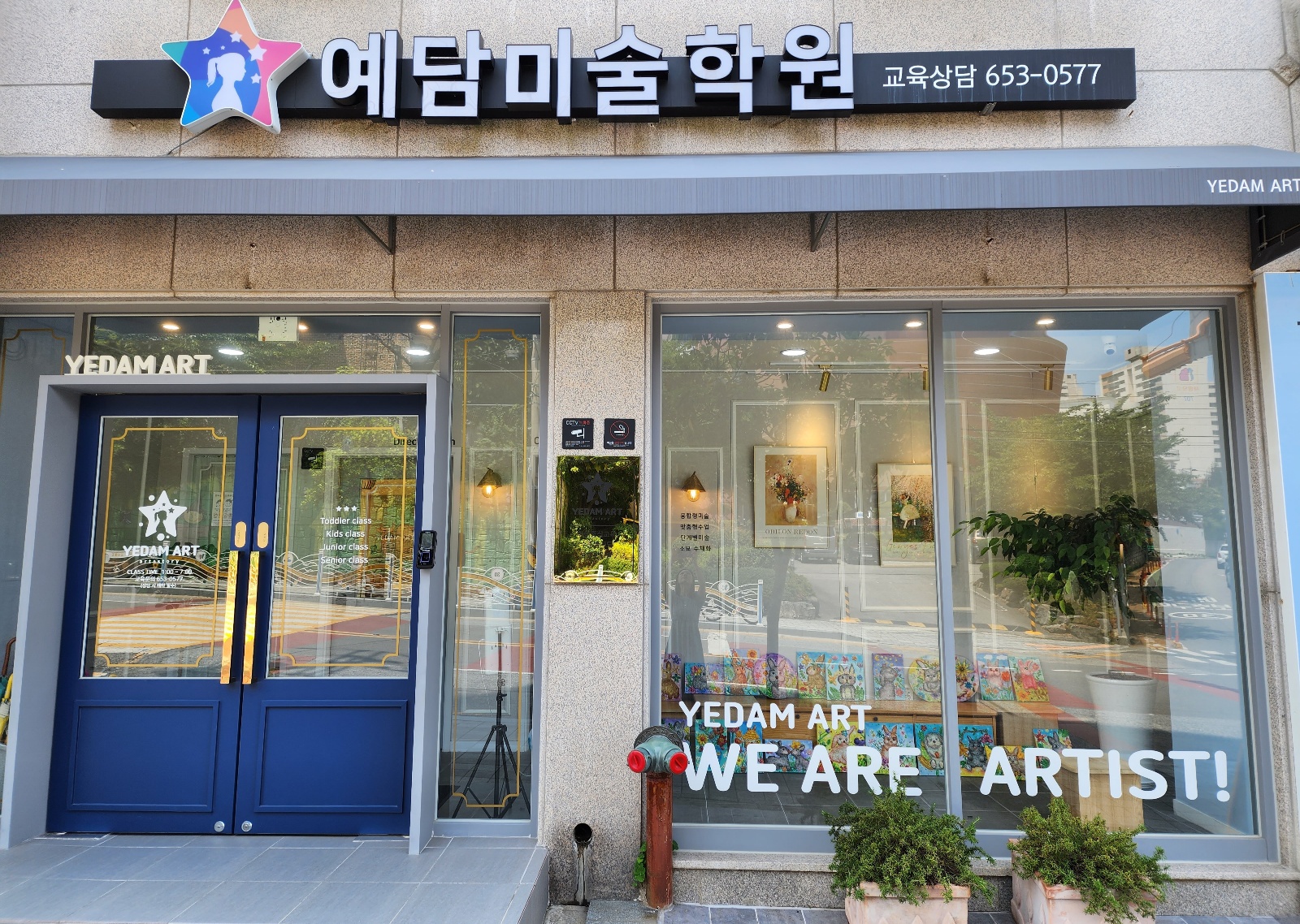 예담미술학원