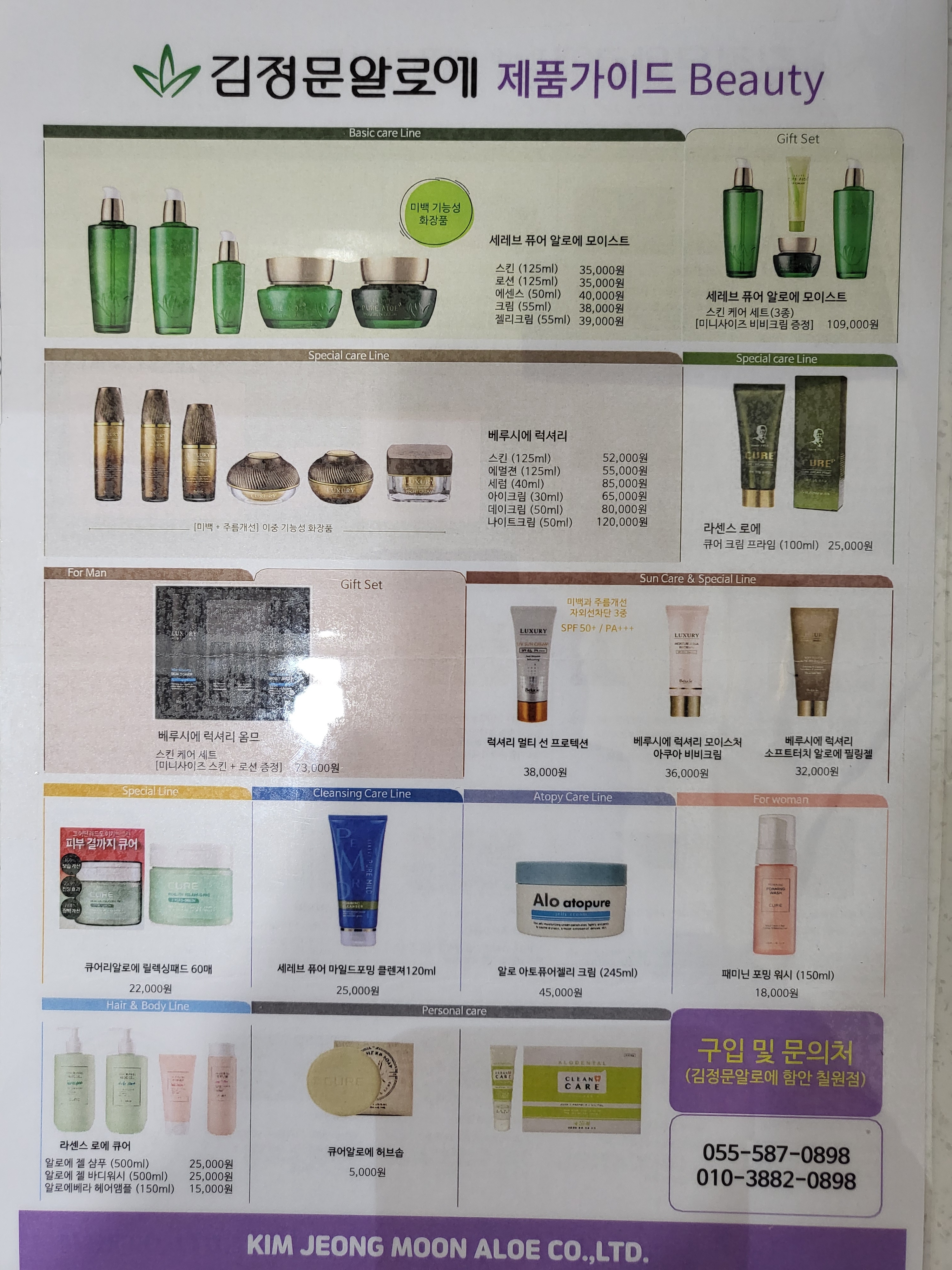 김정문알로에 함안칠원점