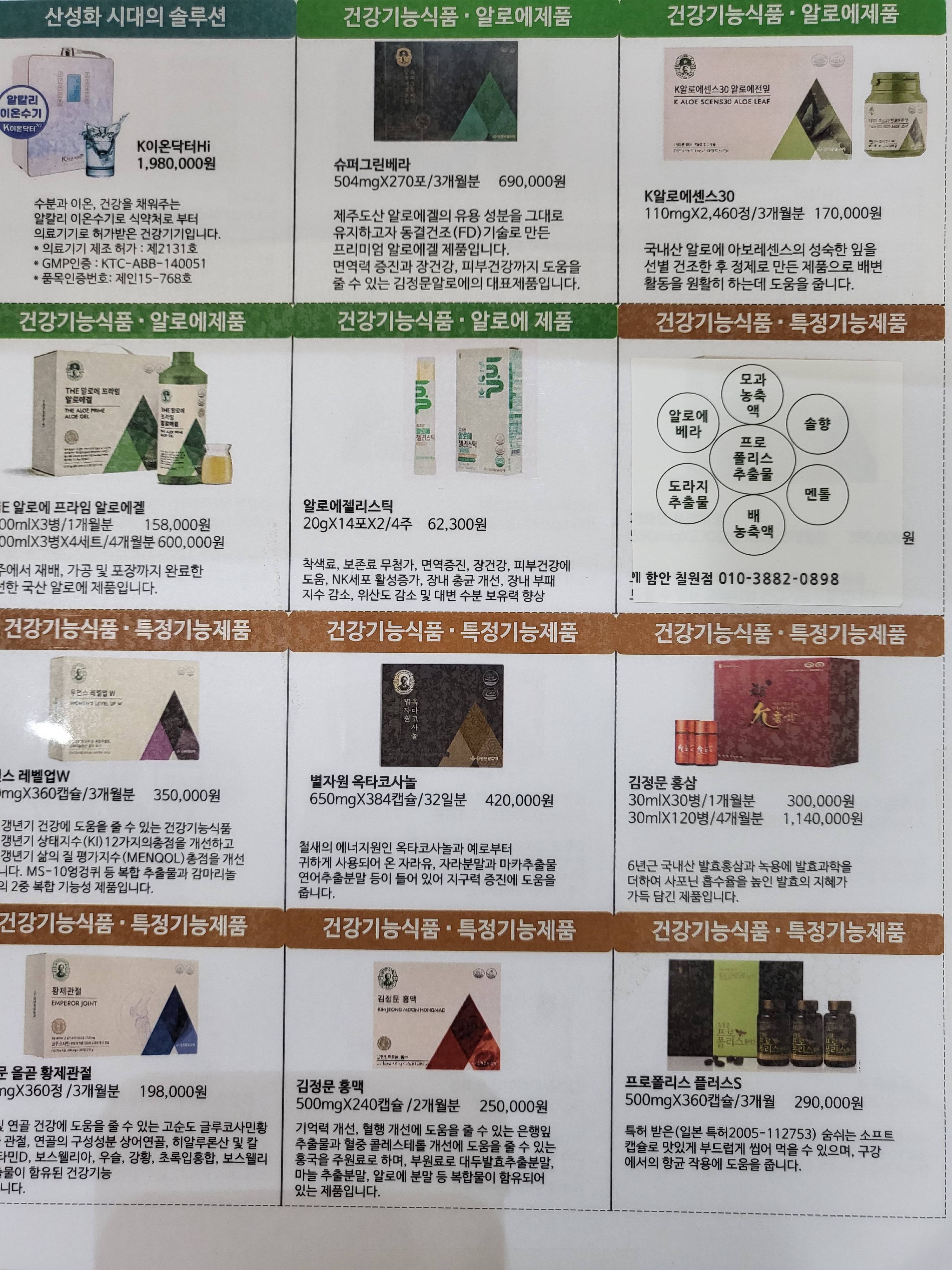 김정문알로에 함안칠원점