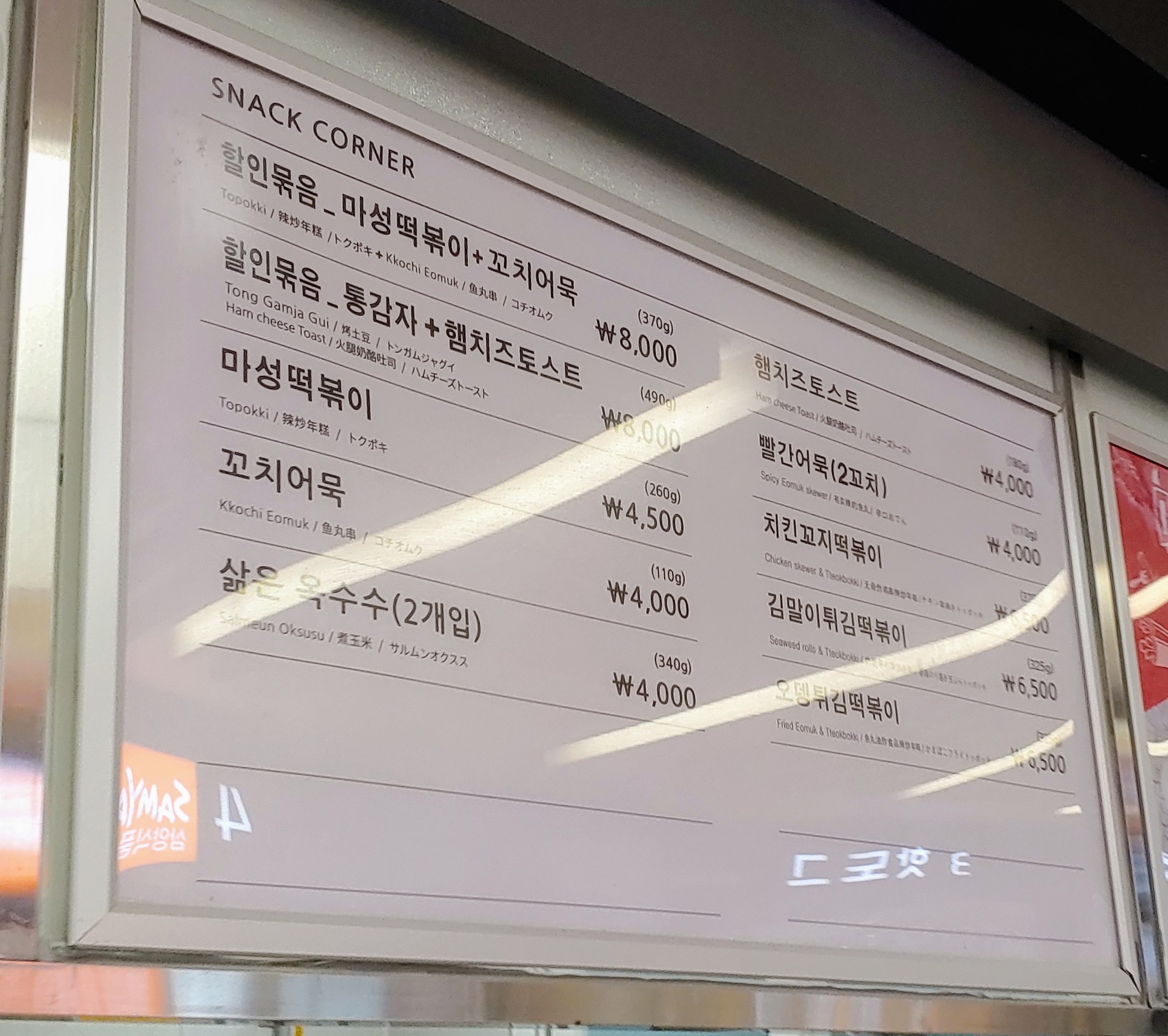 토스트 천안호두휴게소하행점