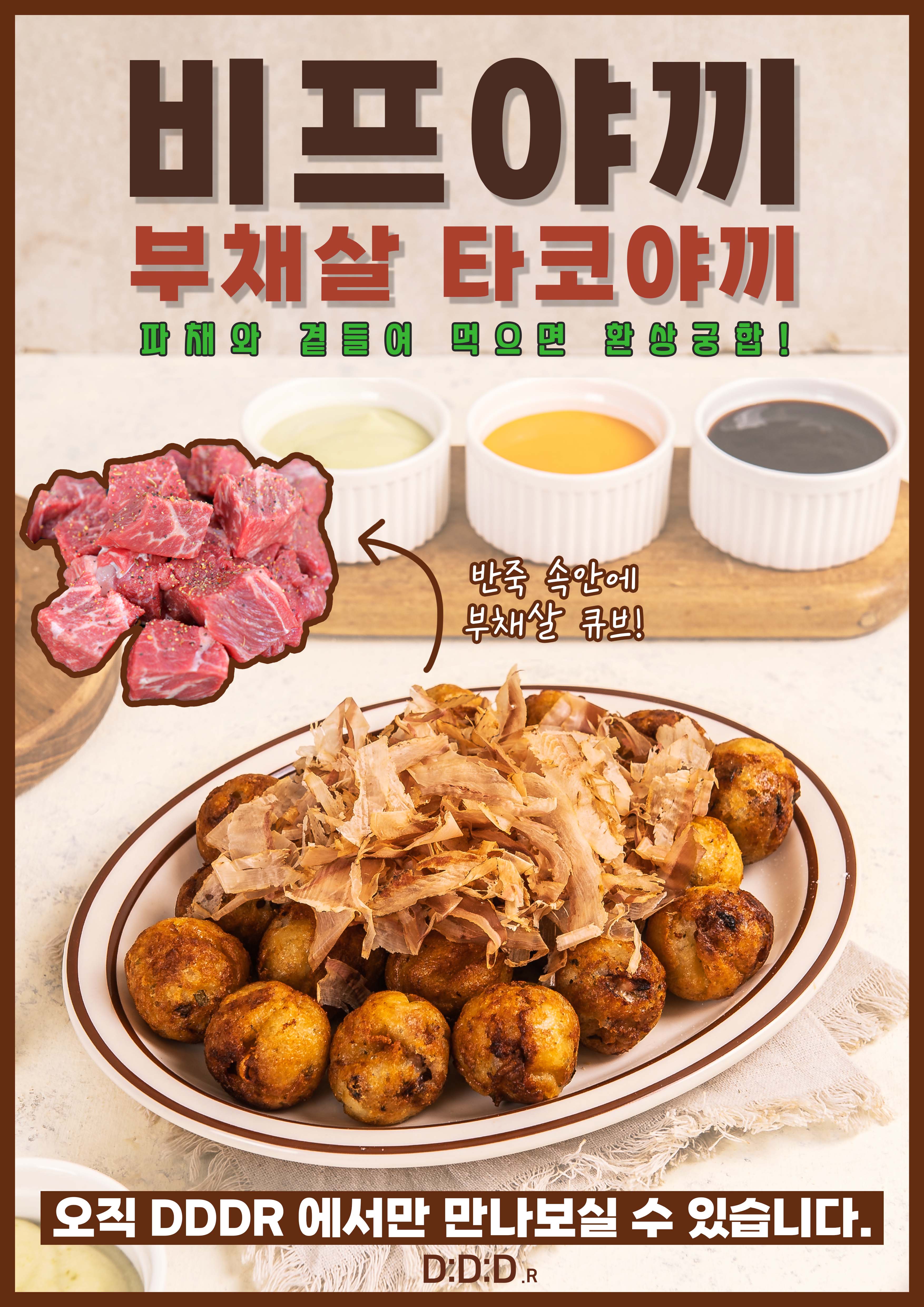 디디디알캔앤보틀커피 서울본점