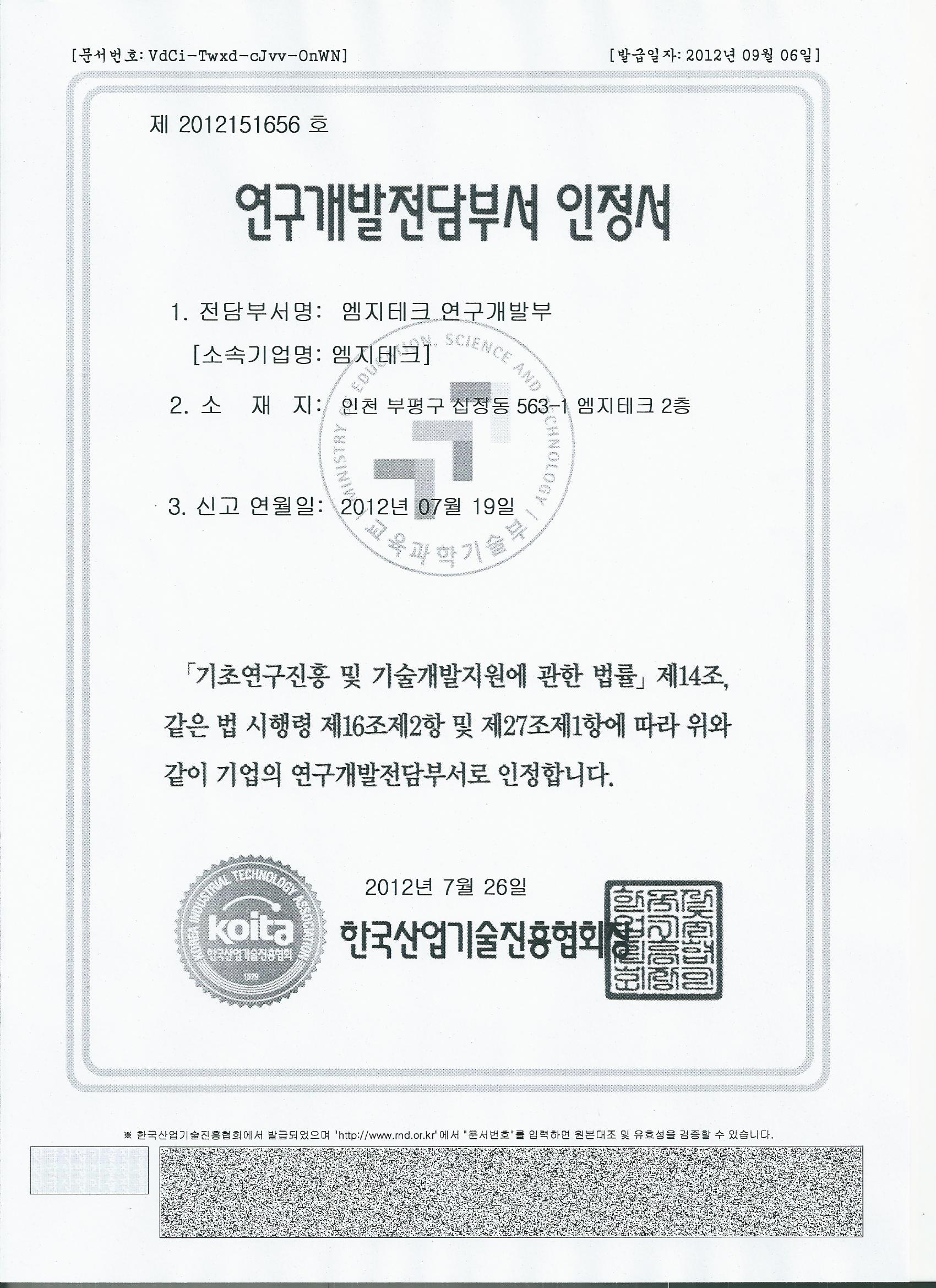 엠지테크