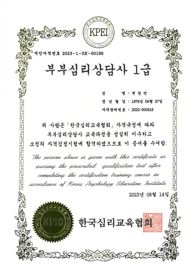 이혼전문변호사 변경민 법무법인 구제 대표 이미지