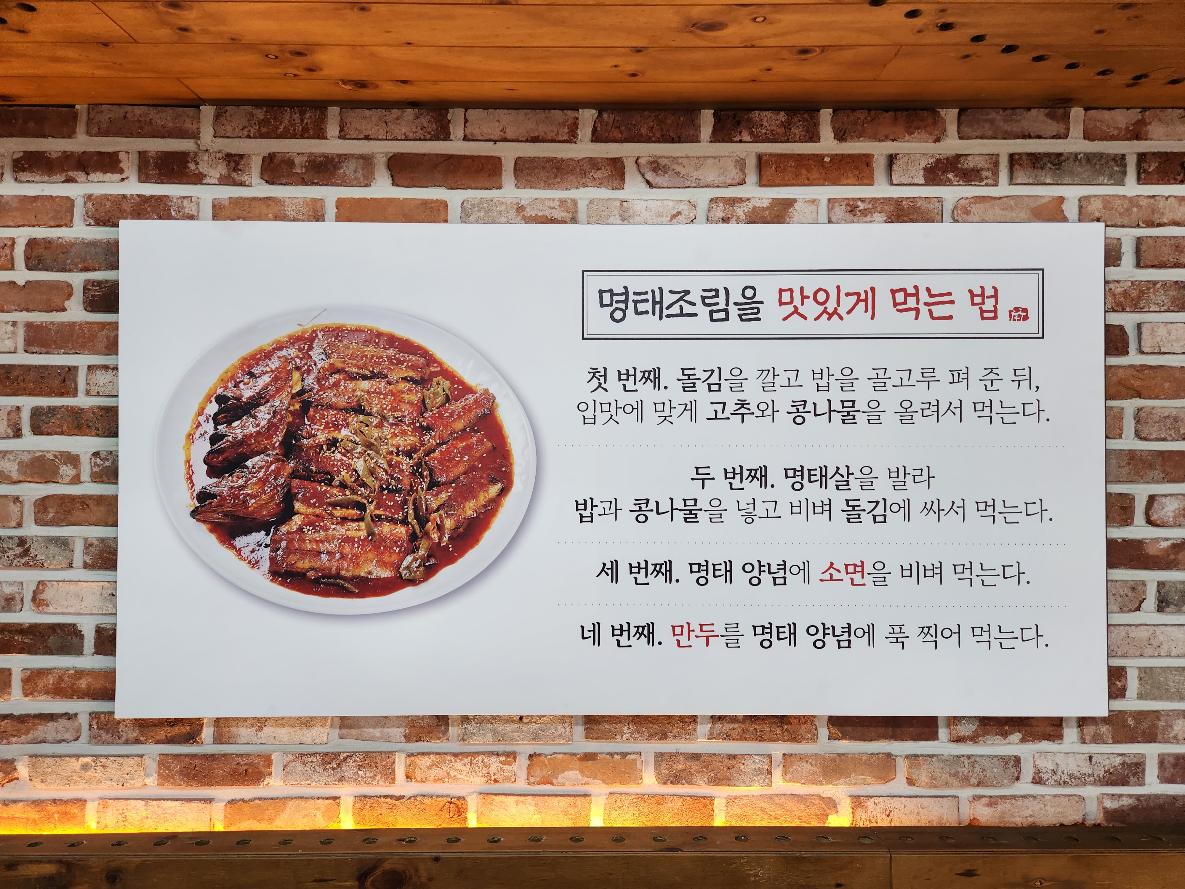 명태어장&쭈갑골 응암점