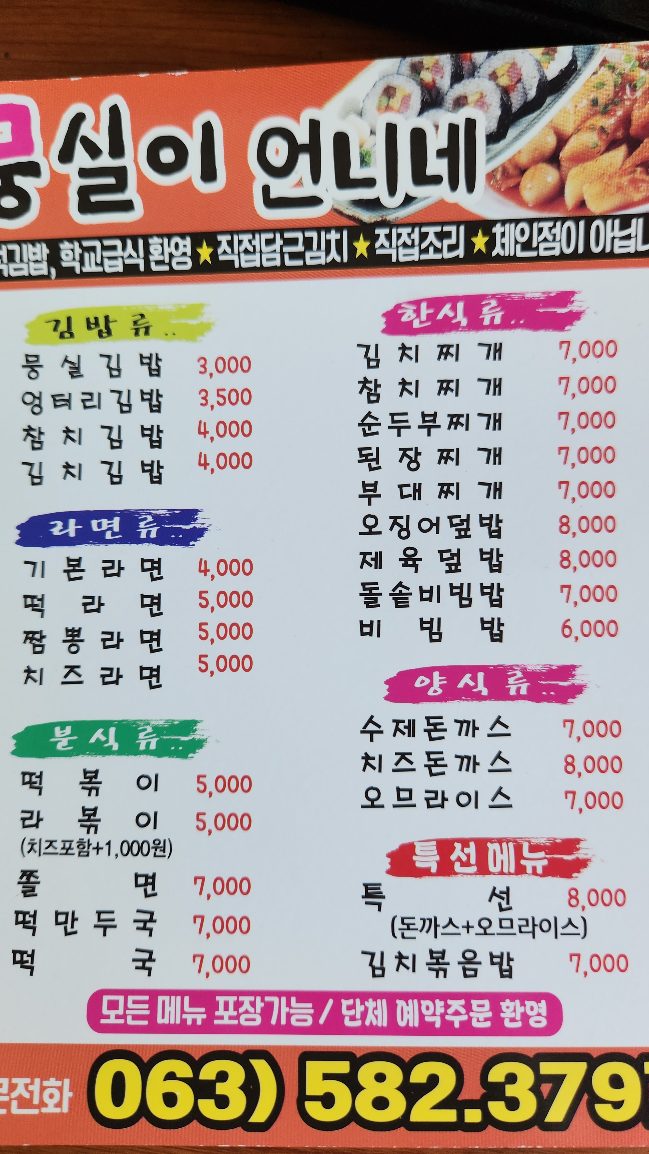 뭉실이언니네