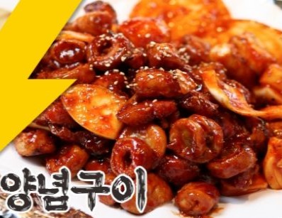 왕십리막창연탄구이