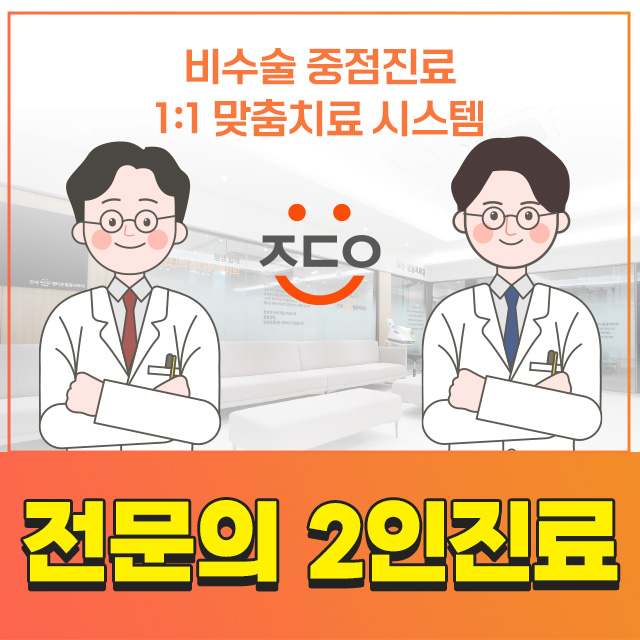 연세정다운마취통증의학과의원