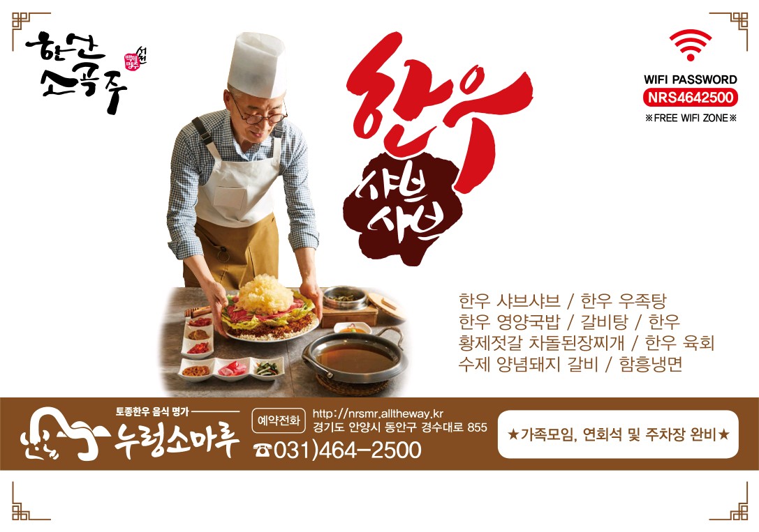 누렁소마루