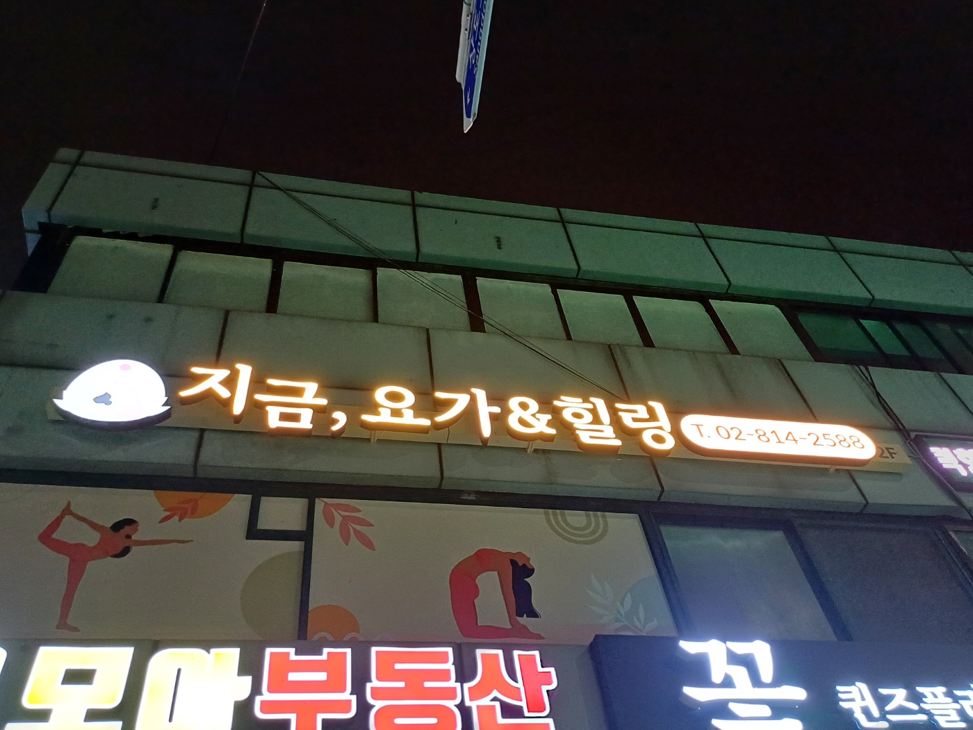 지금요가&힐링 대표 이미지