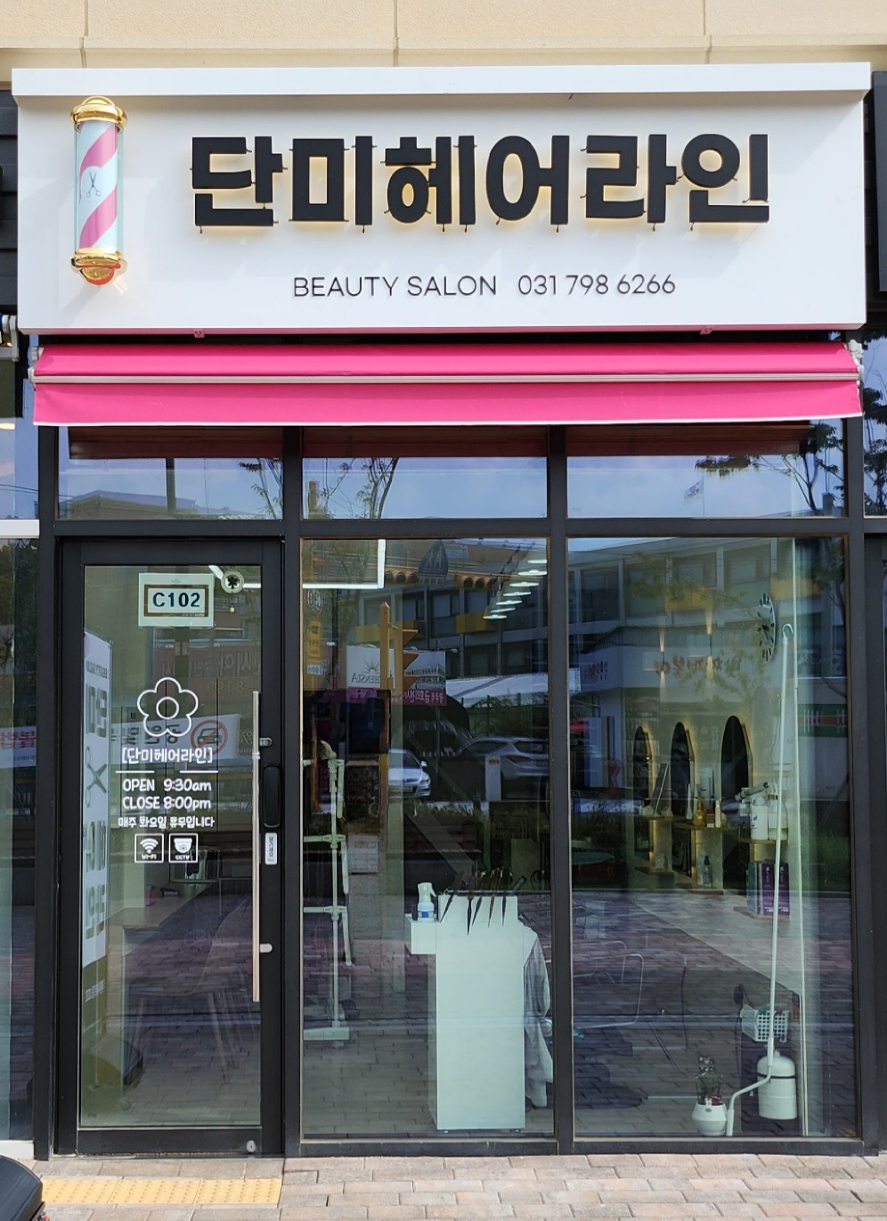 단미헤어라인