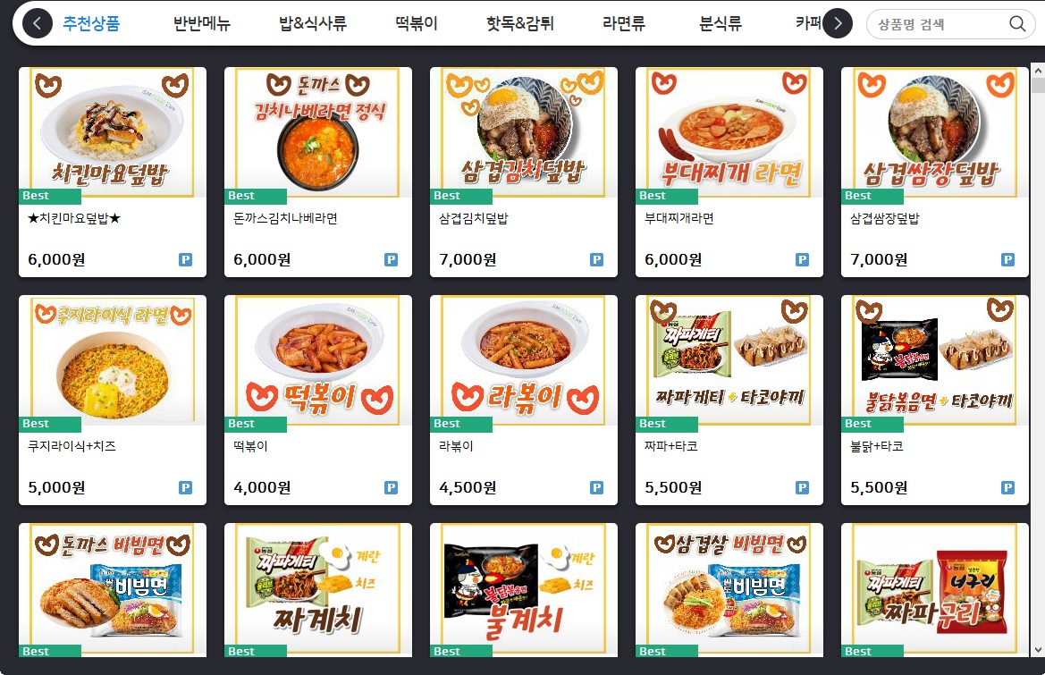 에이플 PC CAFE 숭실대점