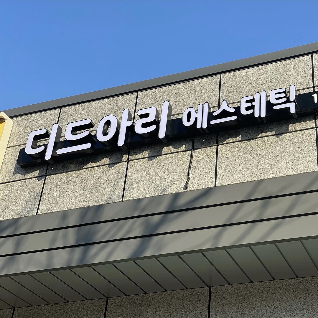 디드아리