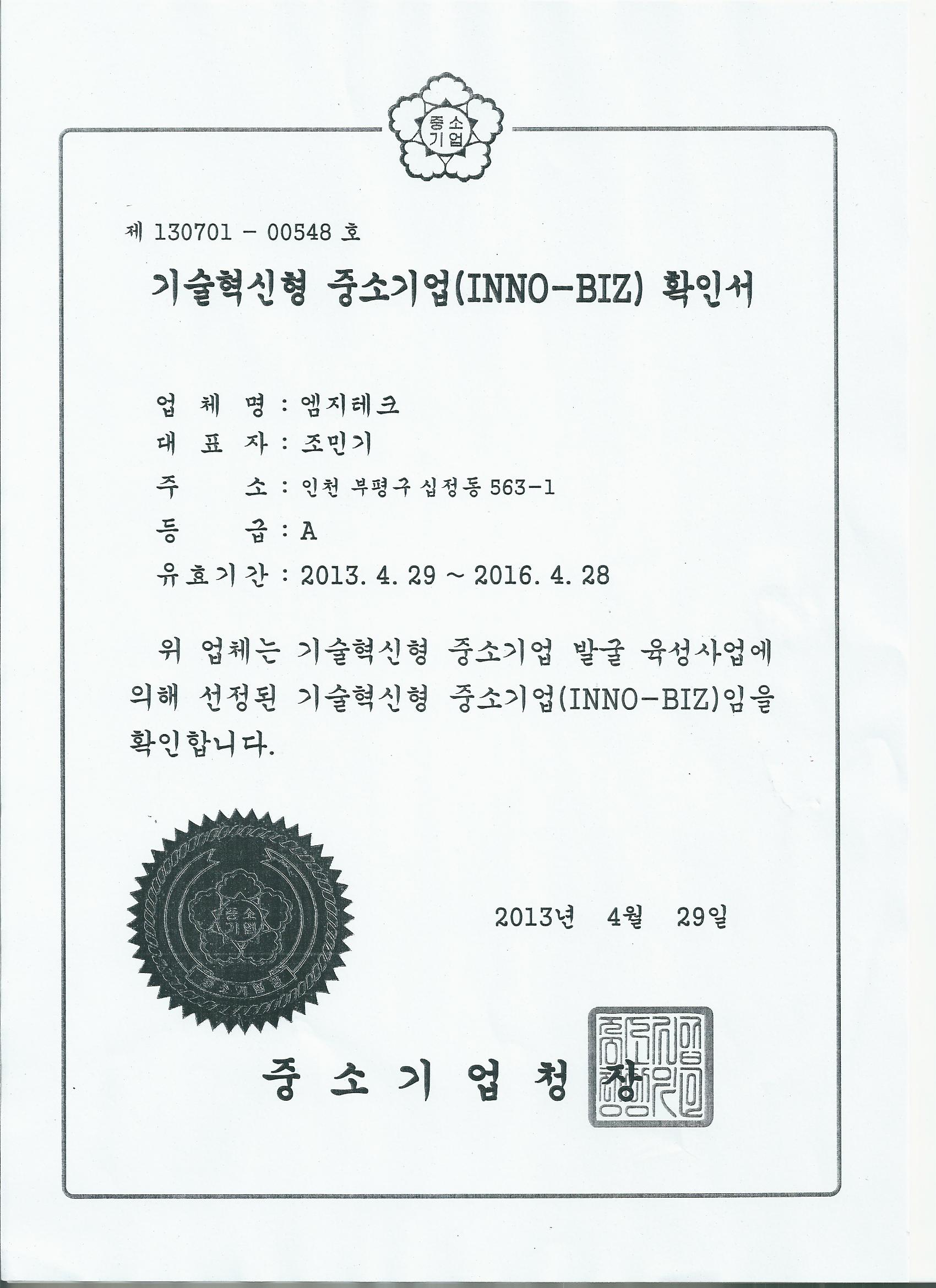 엠지테크