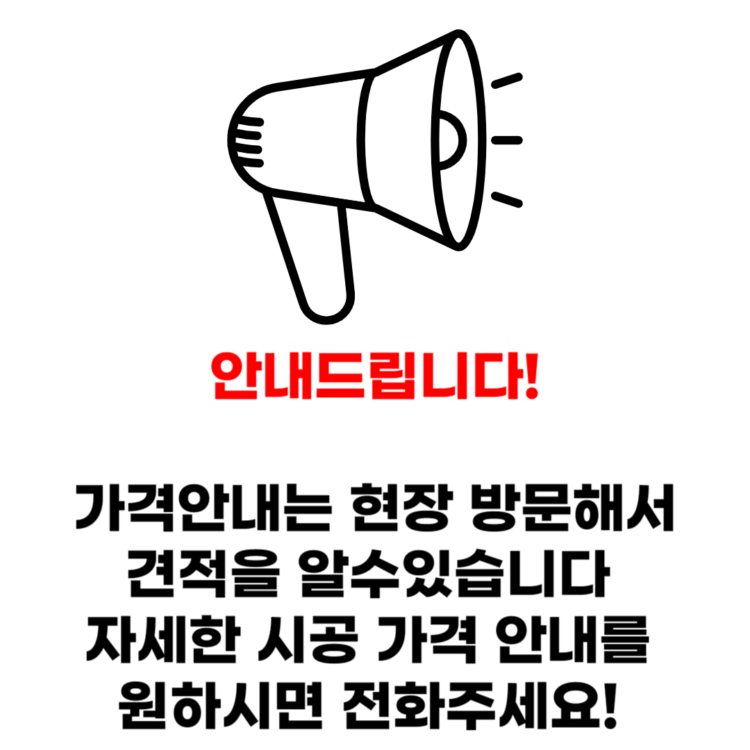 현대종합인테리어