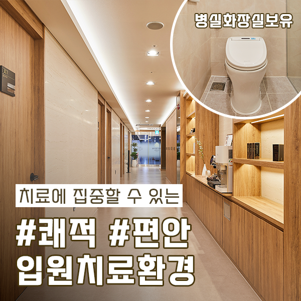 일산바로한의원