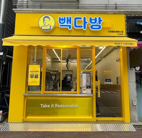 빽다방진영중흥S클래스점