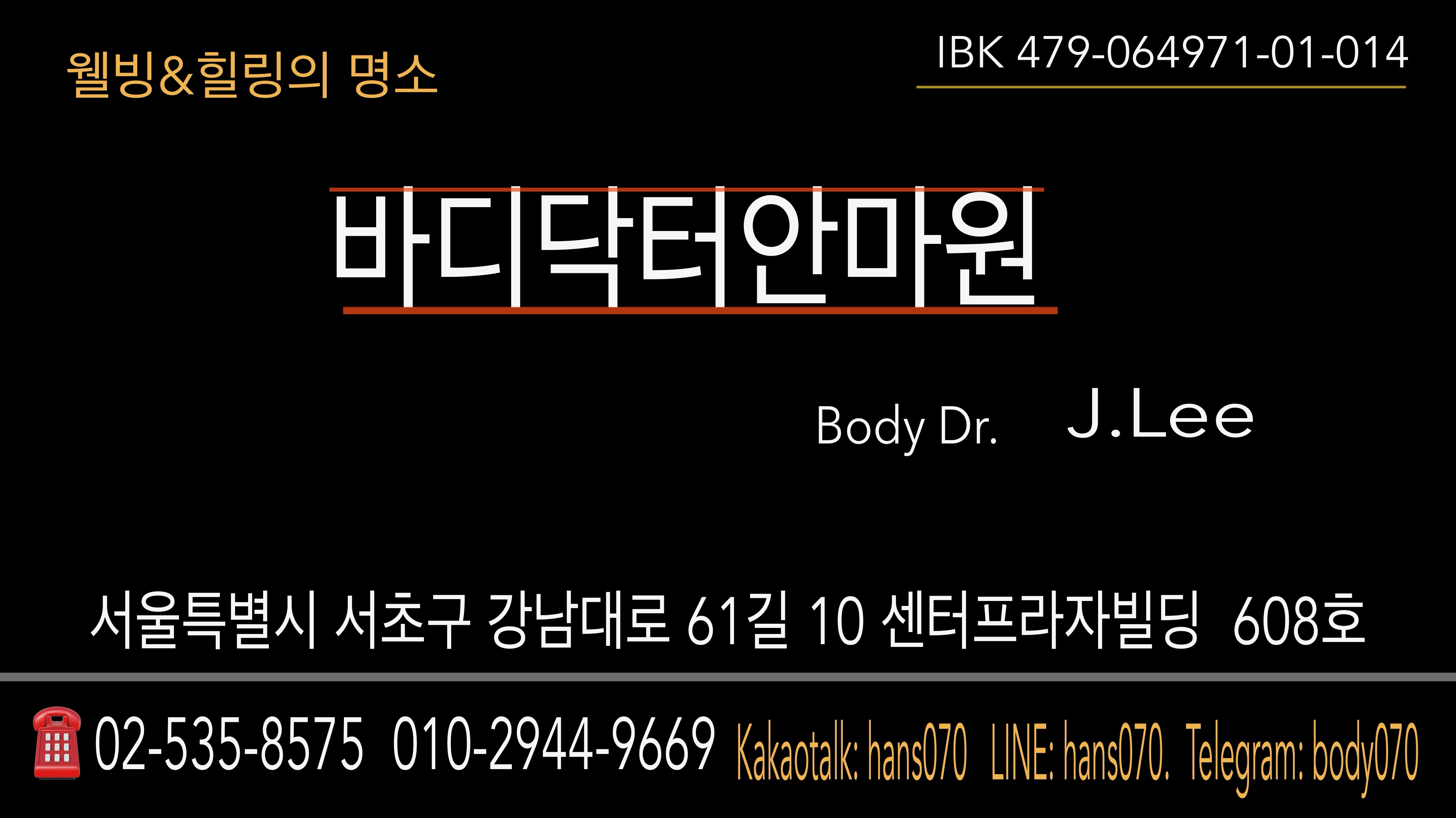 강남안마원바디닥터 photo 5