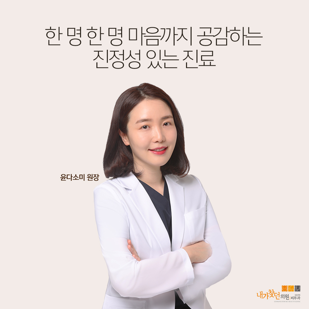 내가찾던의원 양산 대표 이미지