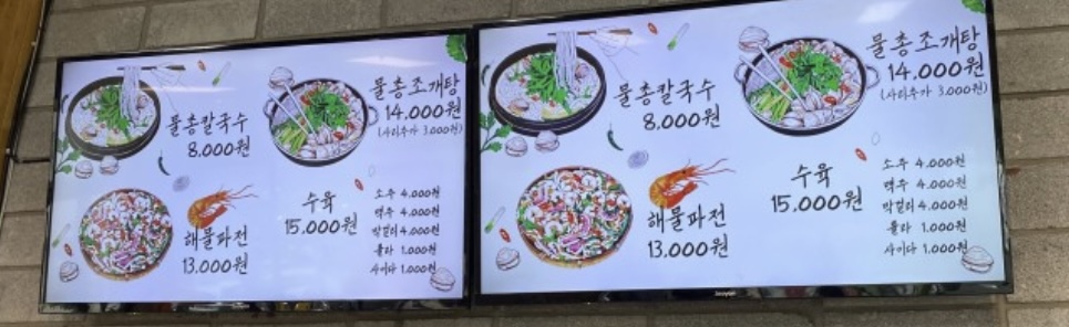 밀당손칼국수