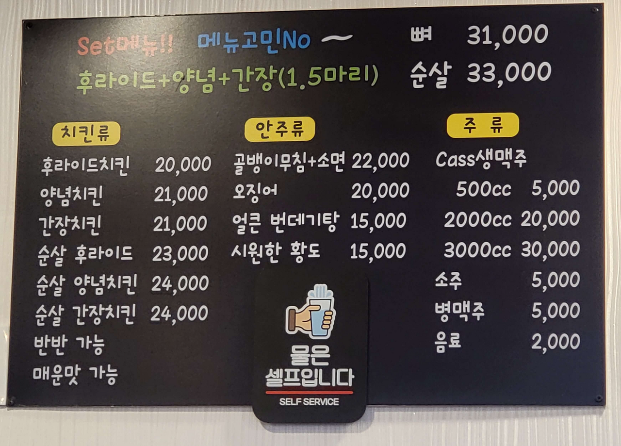 명동호프치킨