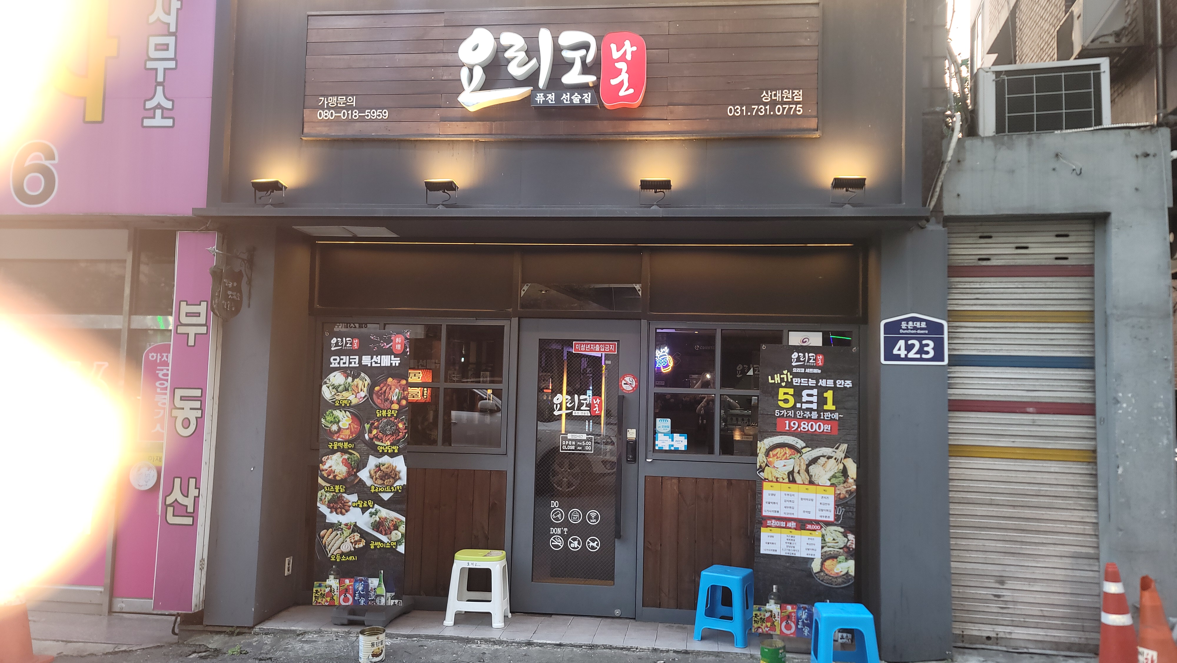 요리코