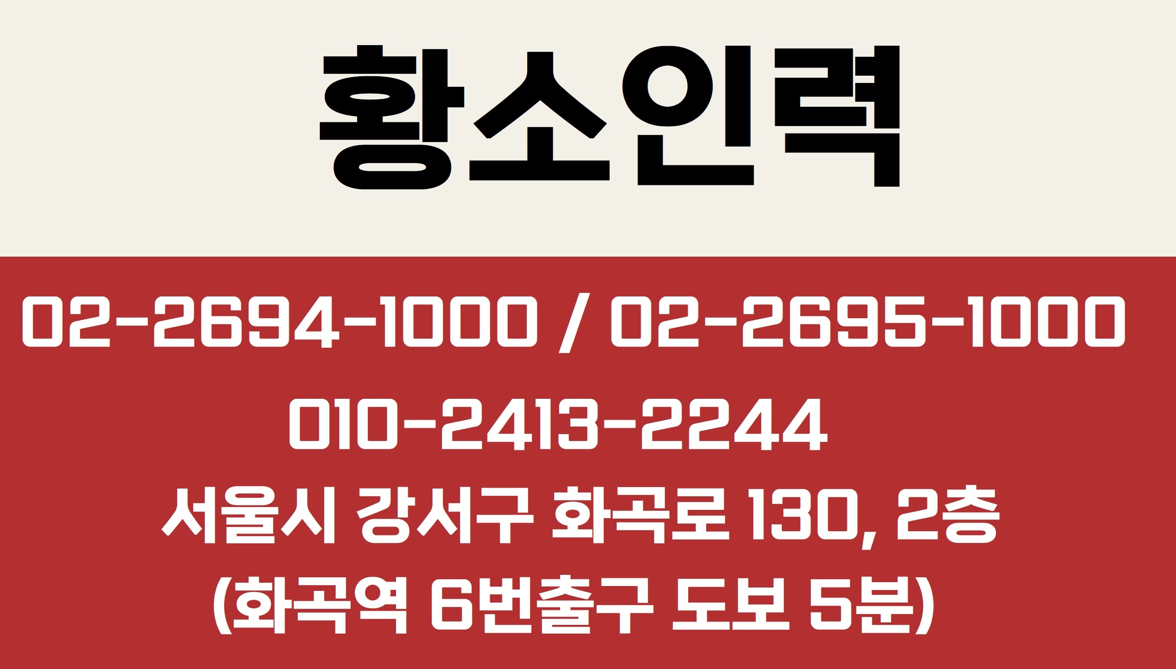 황소종합인력