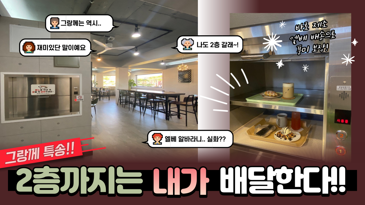 그랑께카페