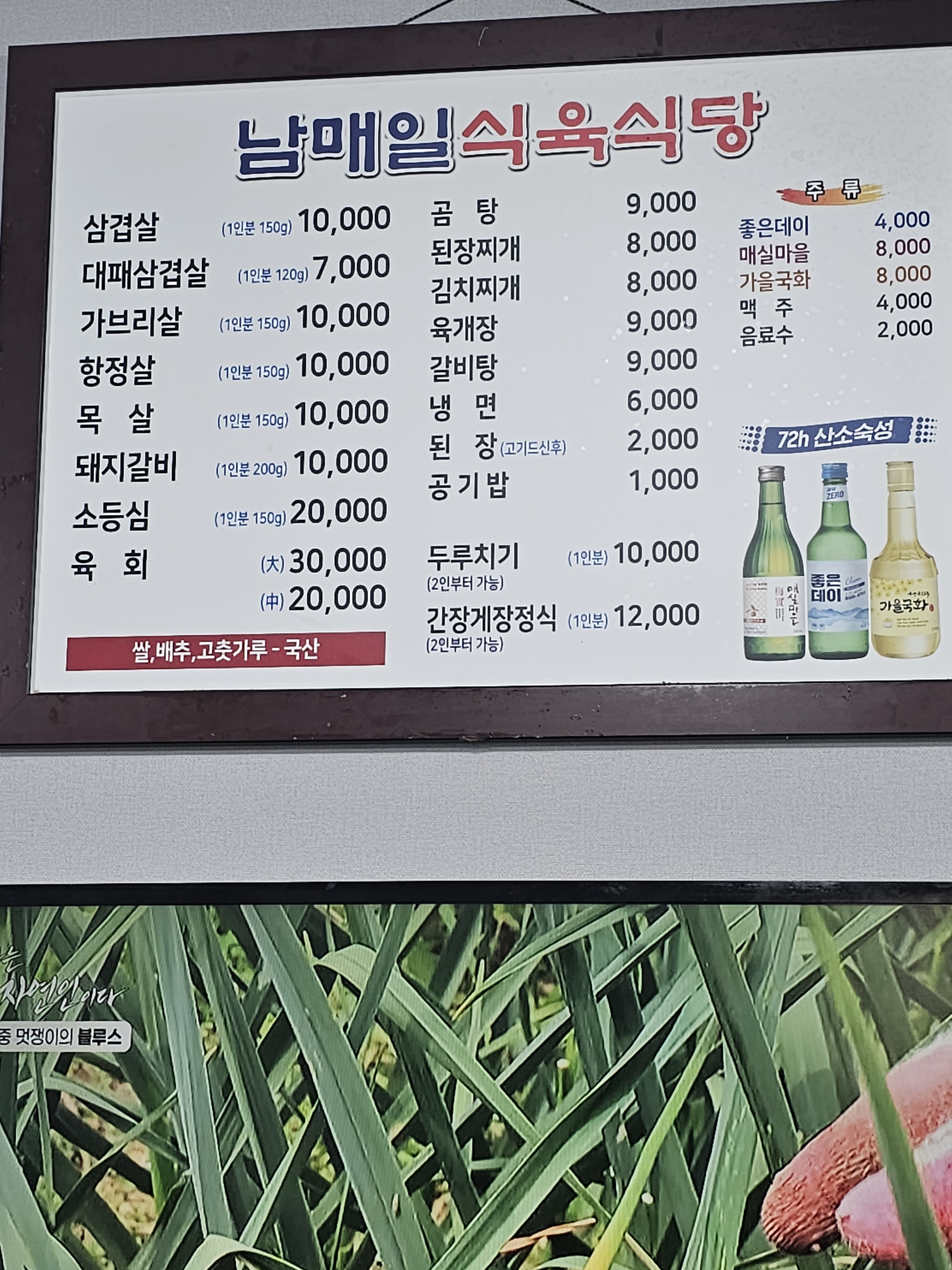 남매일식육식당