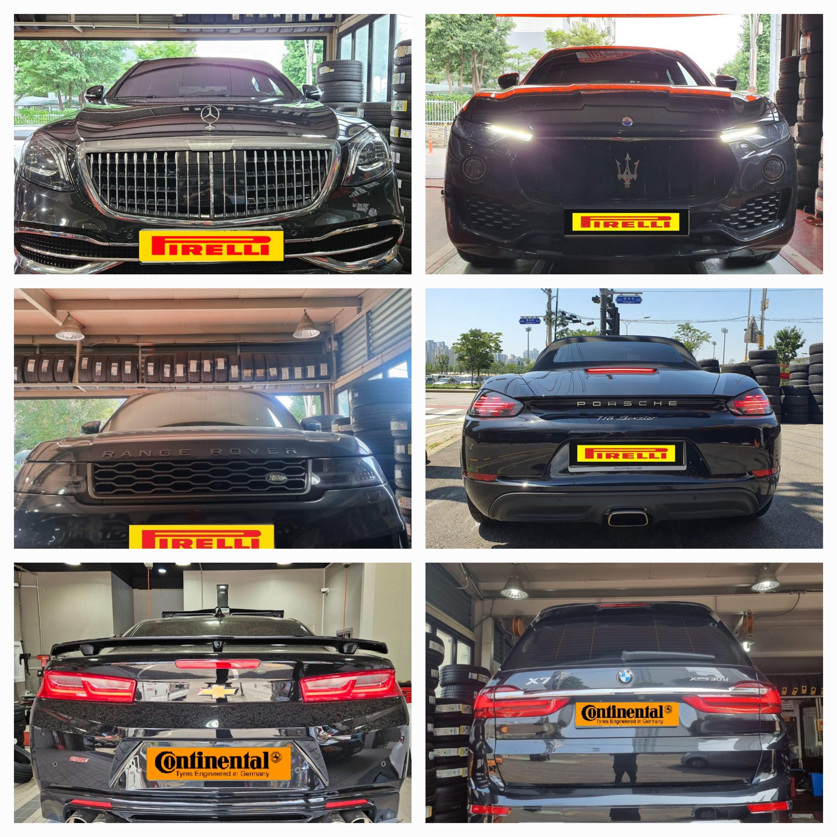 타이어사랑 주안점 대표 이미지