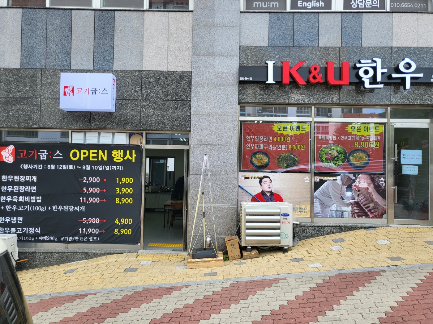 고기굽스