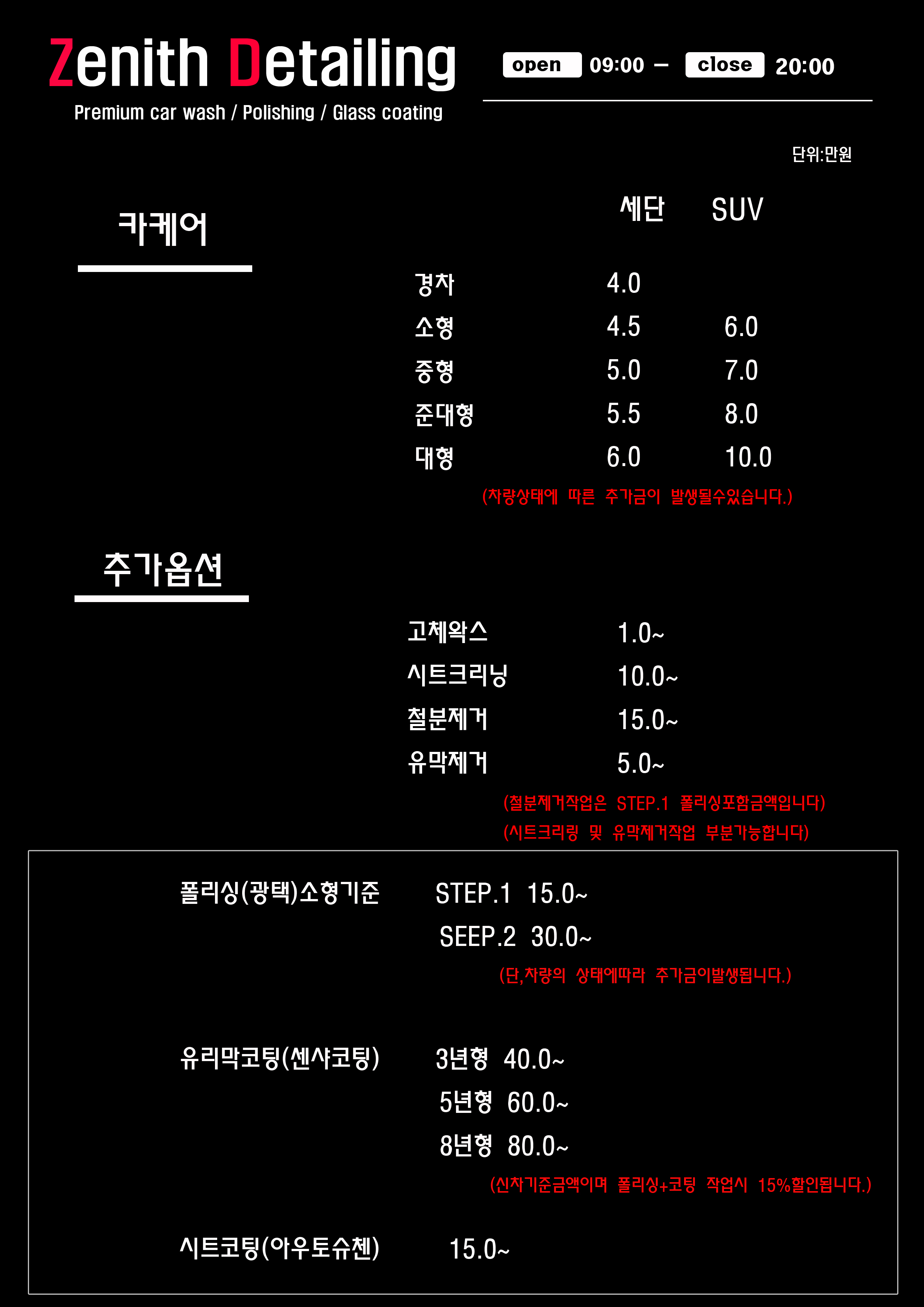 제니스 디테일
