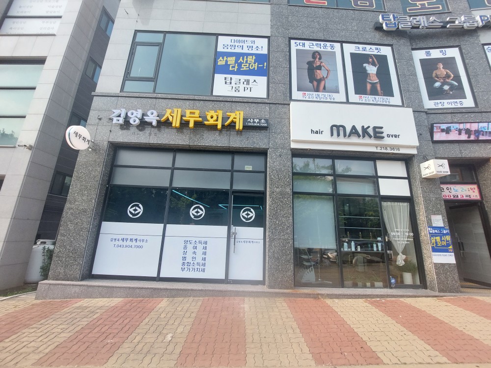 김영옥세무회계사무소 대표 이미지