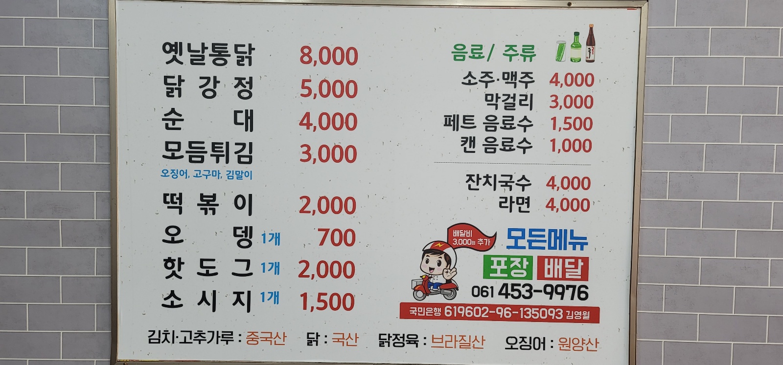 부부분식