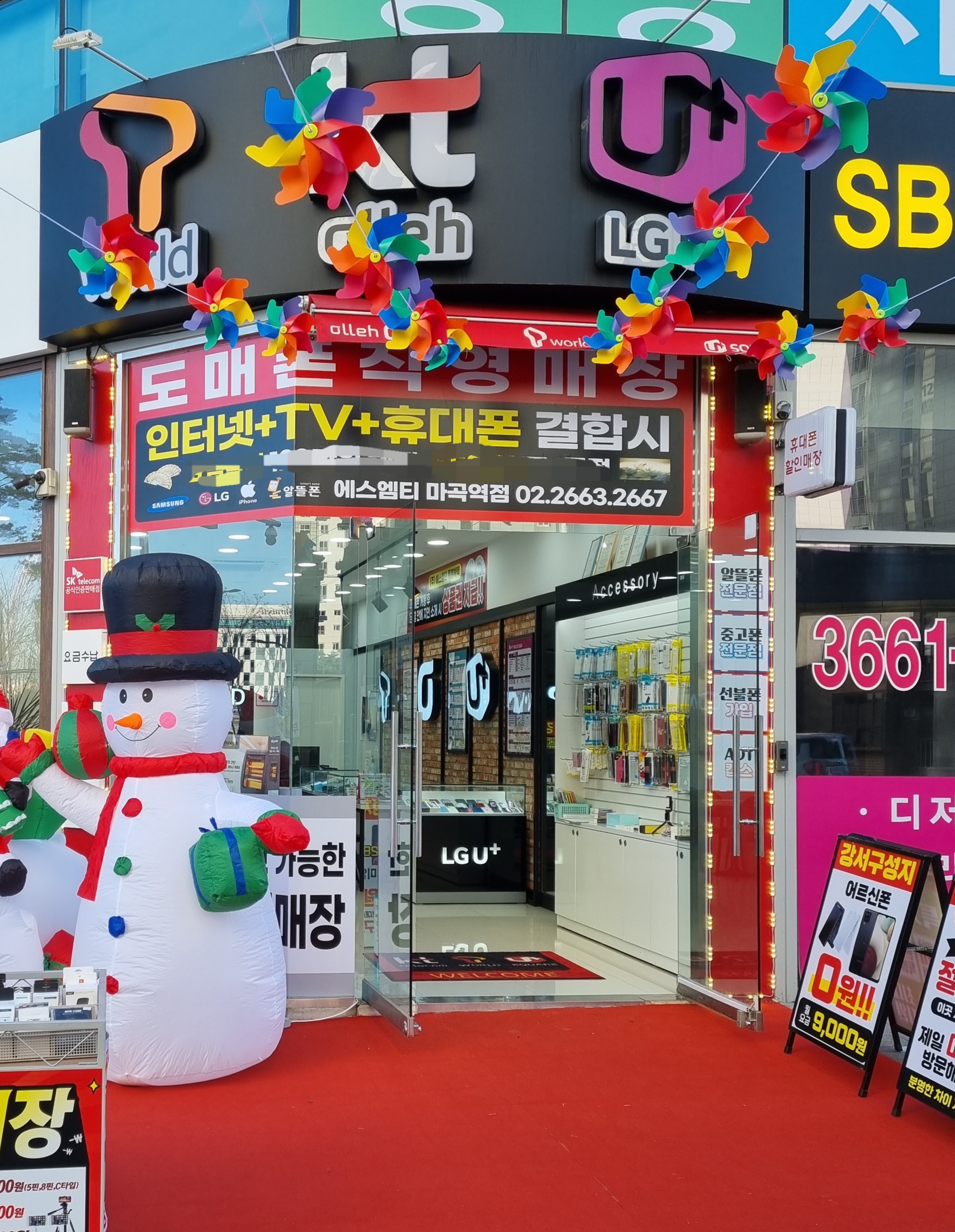 휴대폰성지 에스엠티 마곡역점