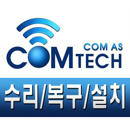 컴퓨터수리