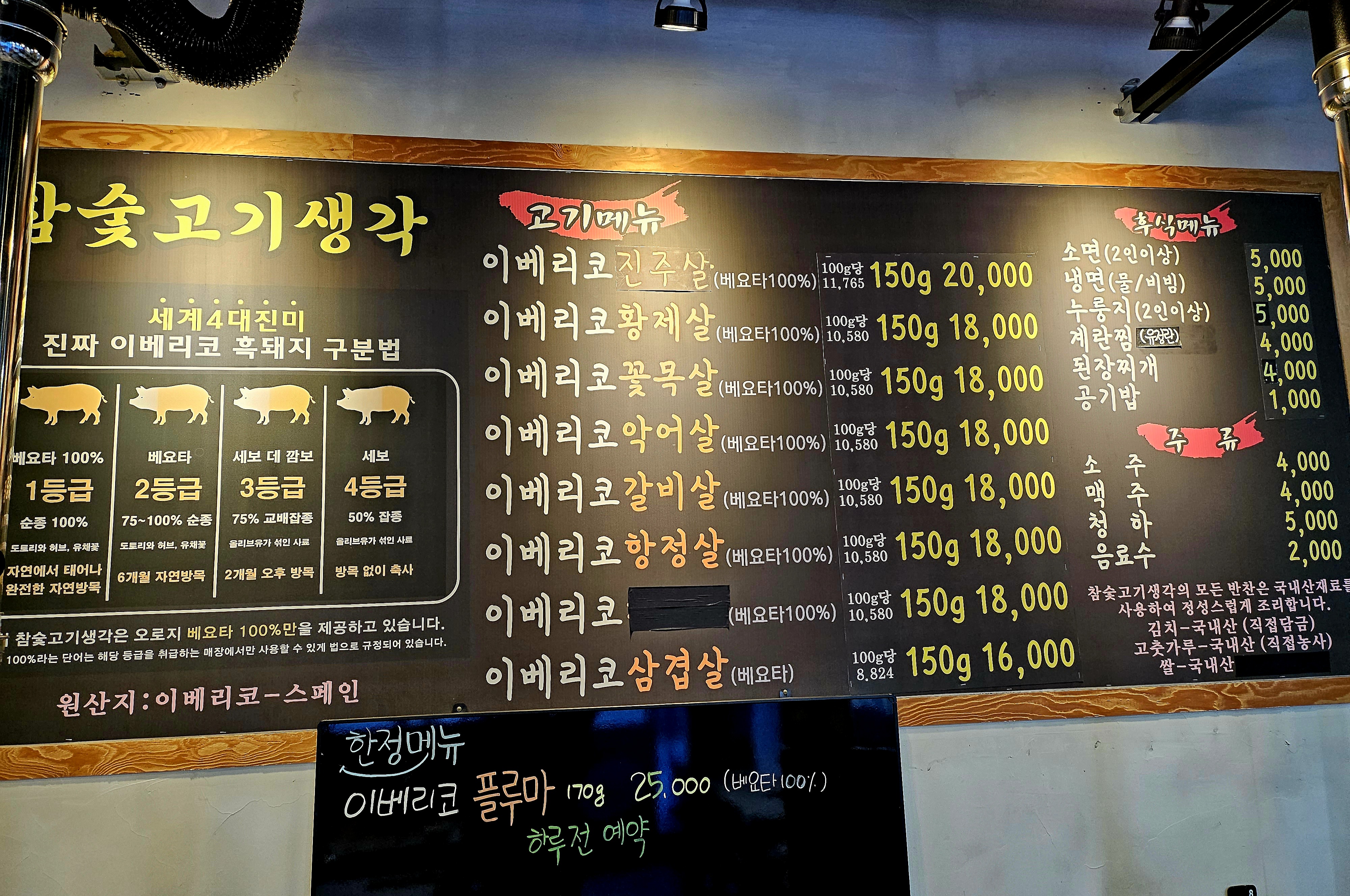 참숯고기생각