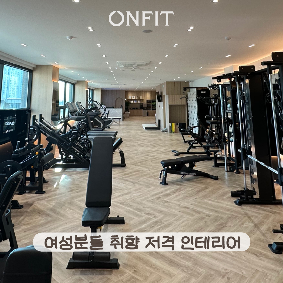 온핏 평택역점 여성전용PT