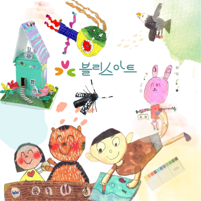 블리스아트 미술 교습소