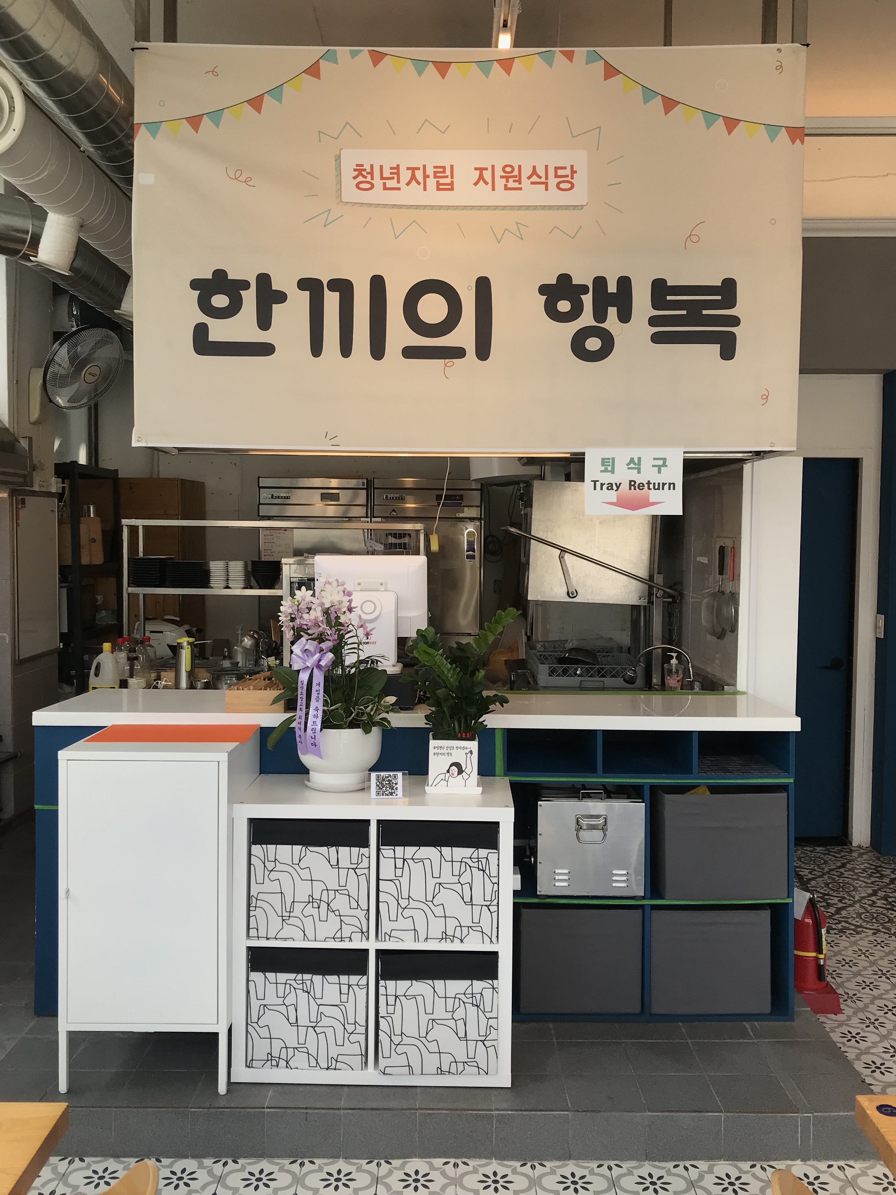 한끼의 행복