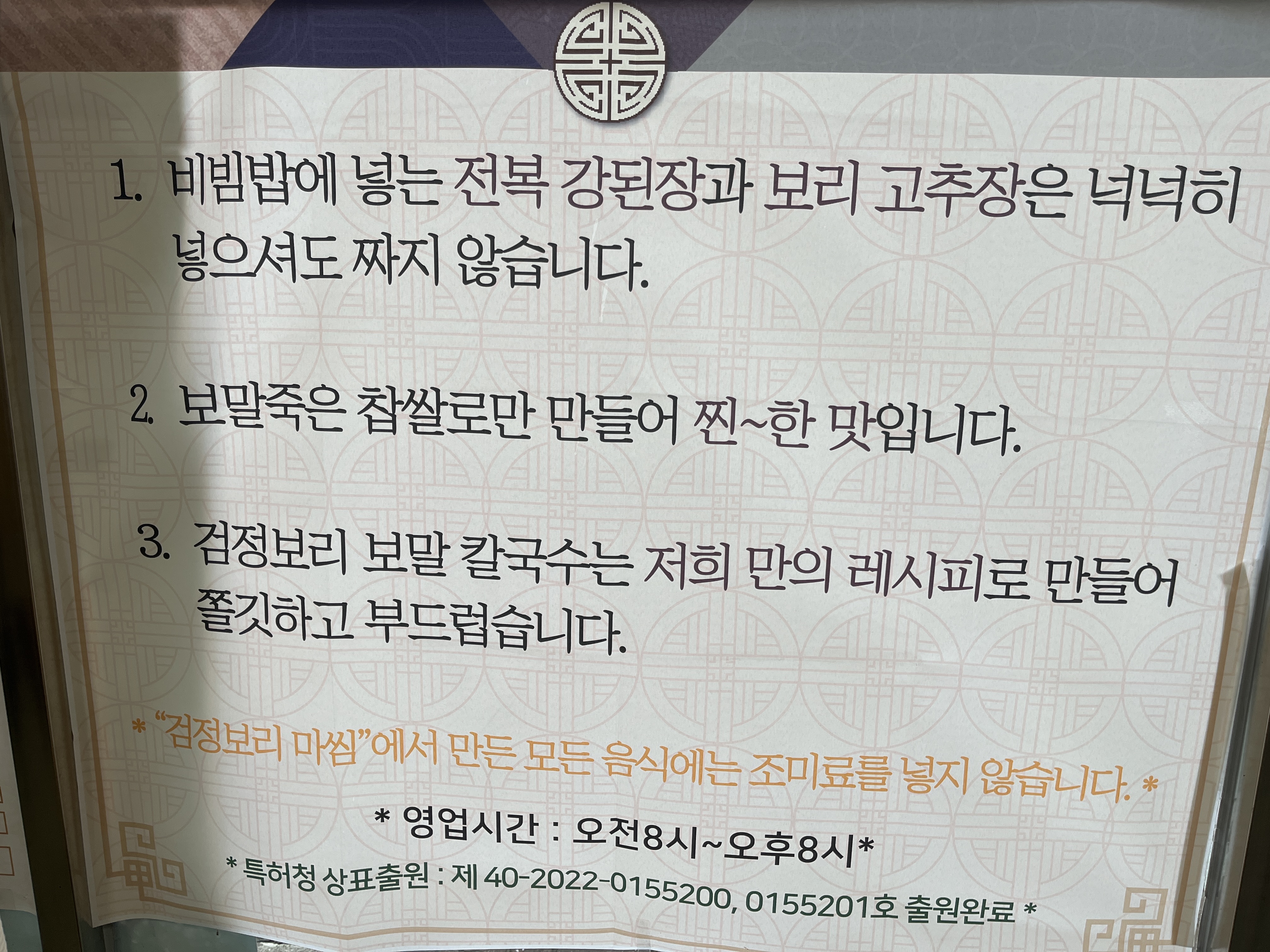 제주검정보리마씸